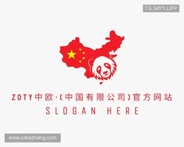 解读zoty中欧